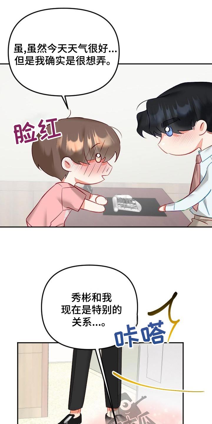 第54章：好几不见21