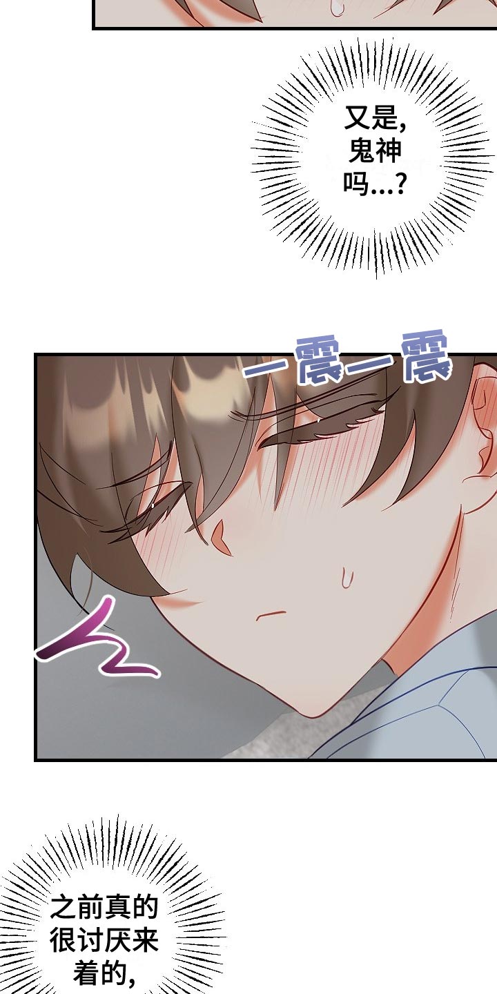 第32章：单恋7