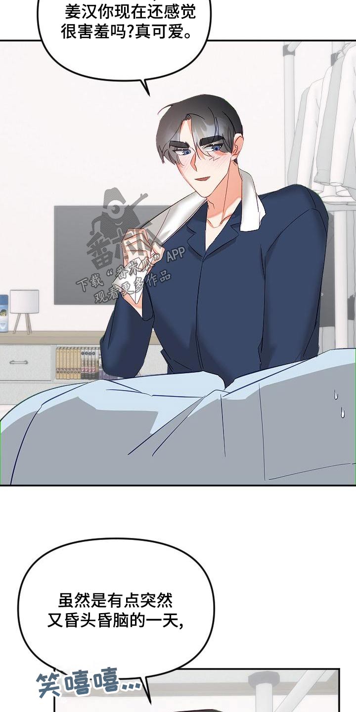 第58章：礼服19