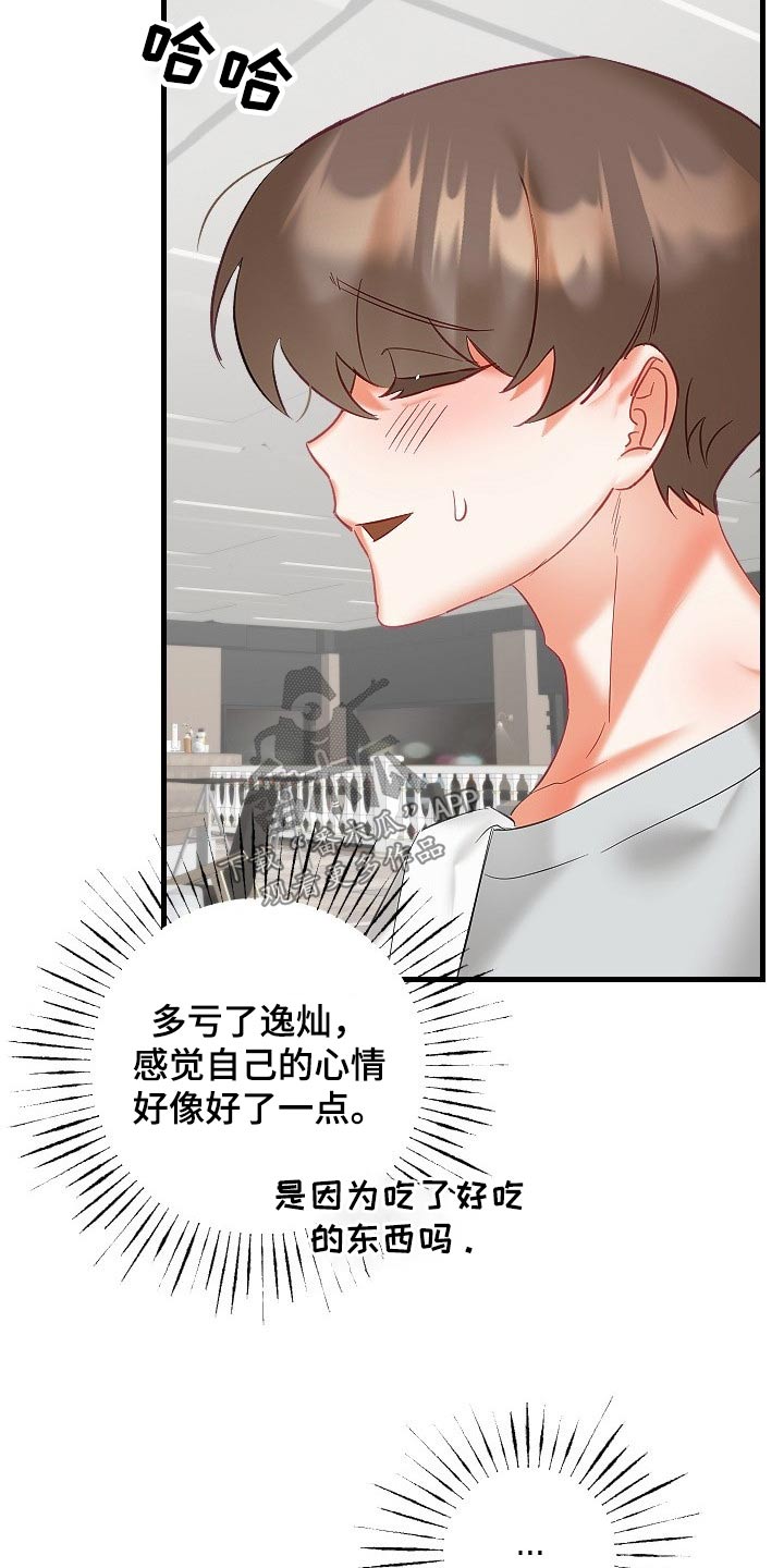 第41章：餐厅18