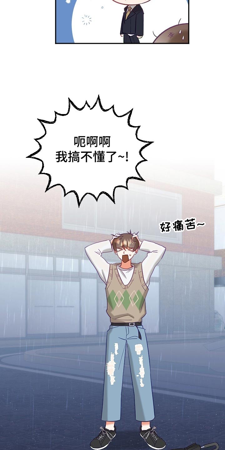第22章：不知不觉6