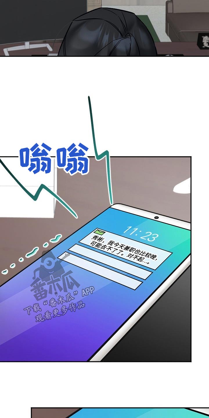 第51章：好几天19