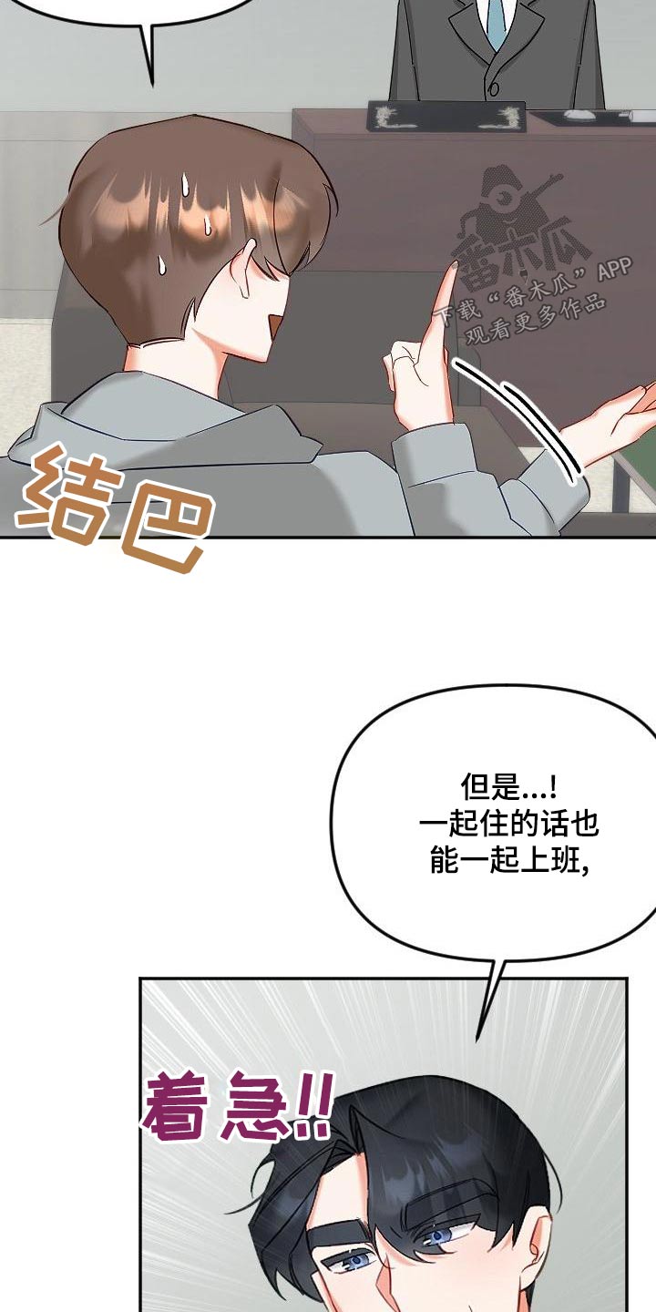 第57章：住一起6