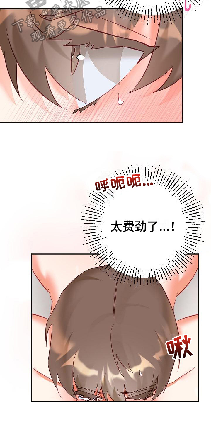 第15章：温柔3