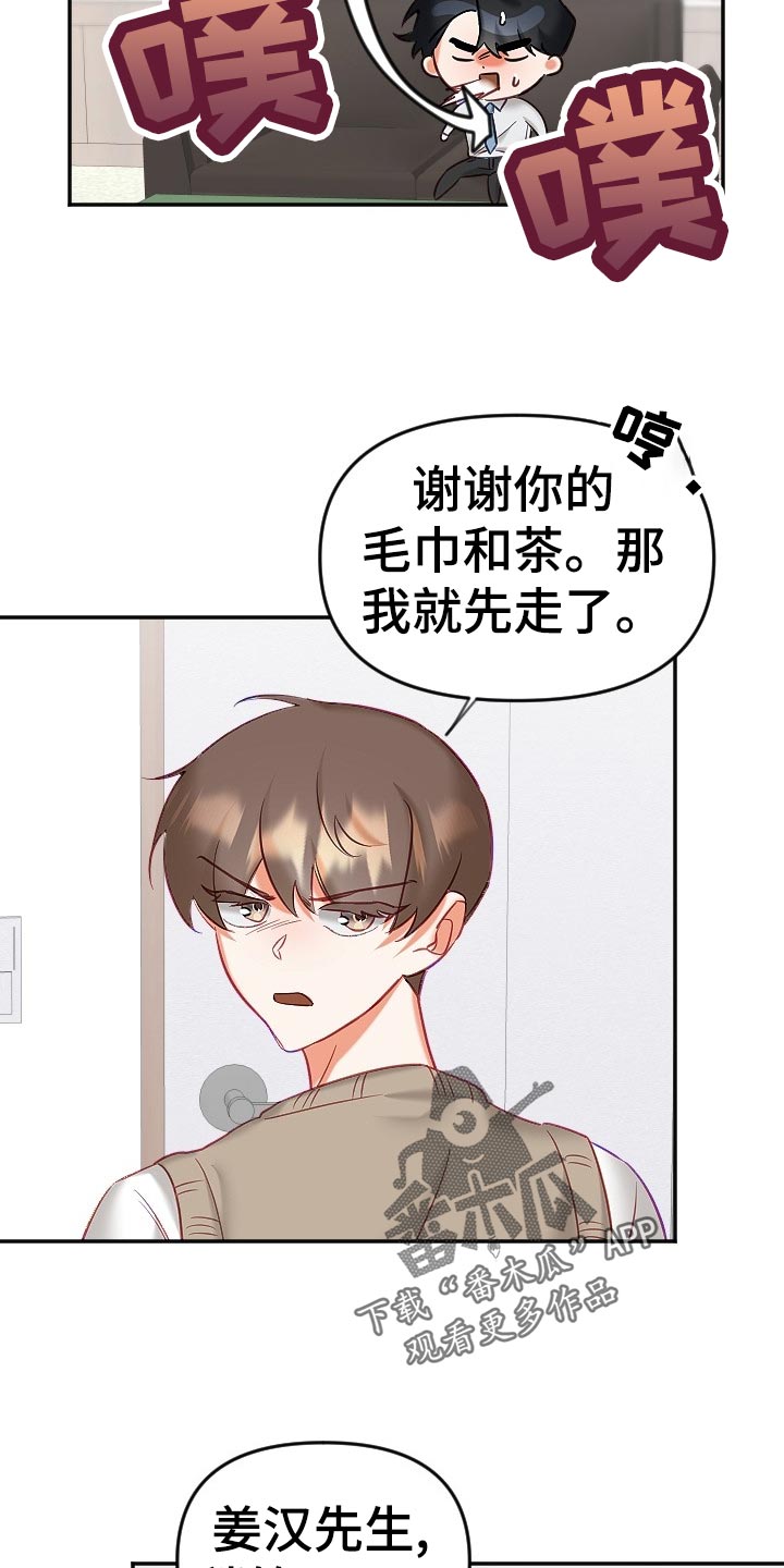 第23章：生气9