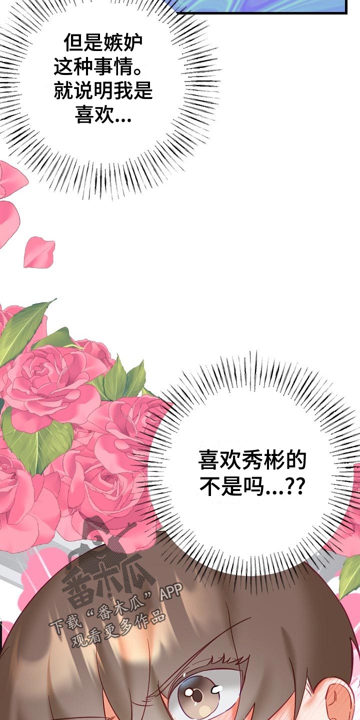 第31章：可疑7