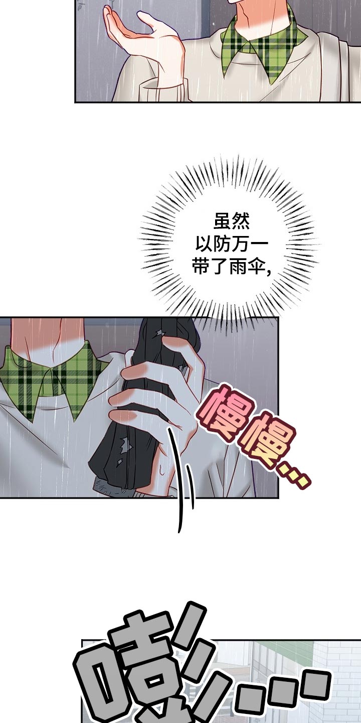 第23章：生气14