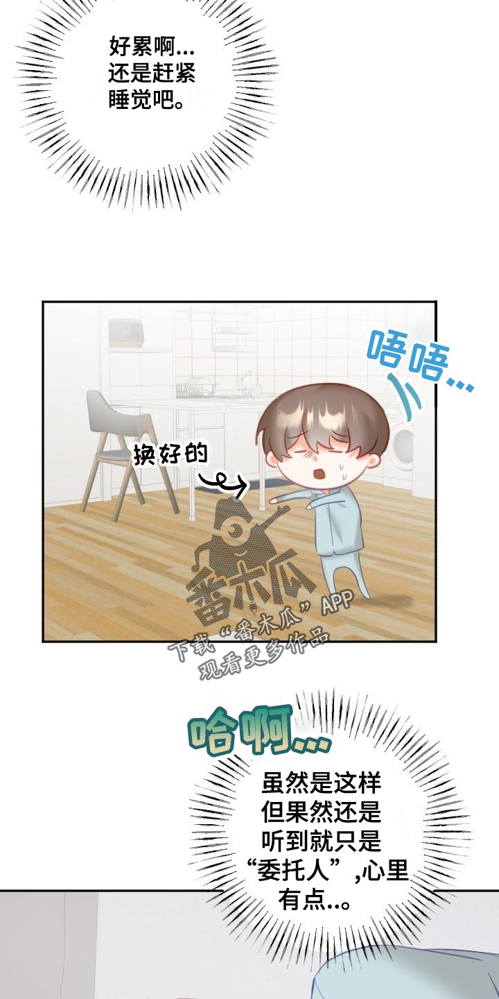 第28章：没精神15