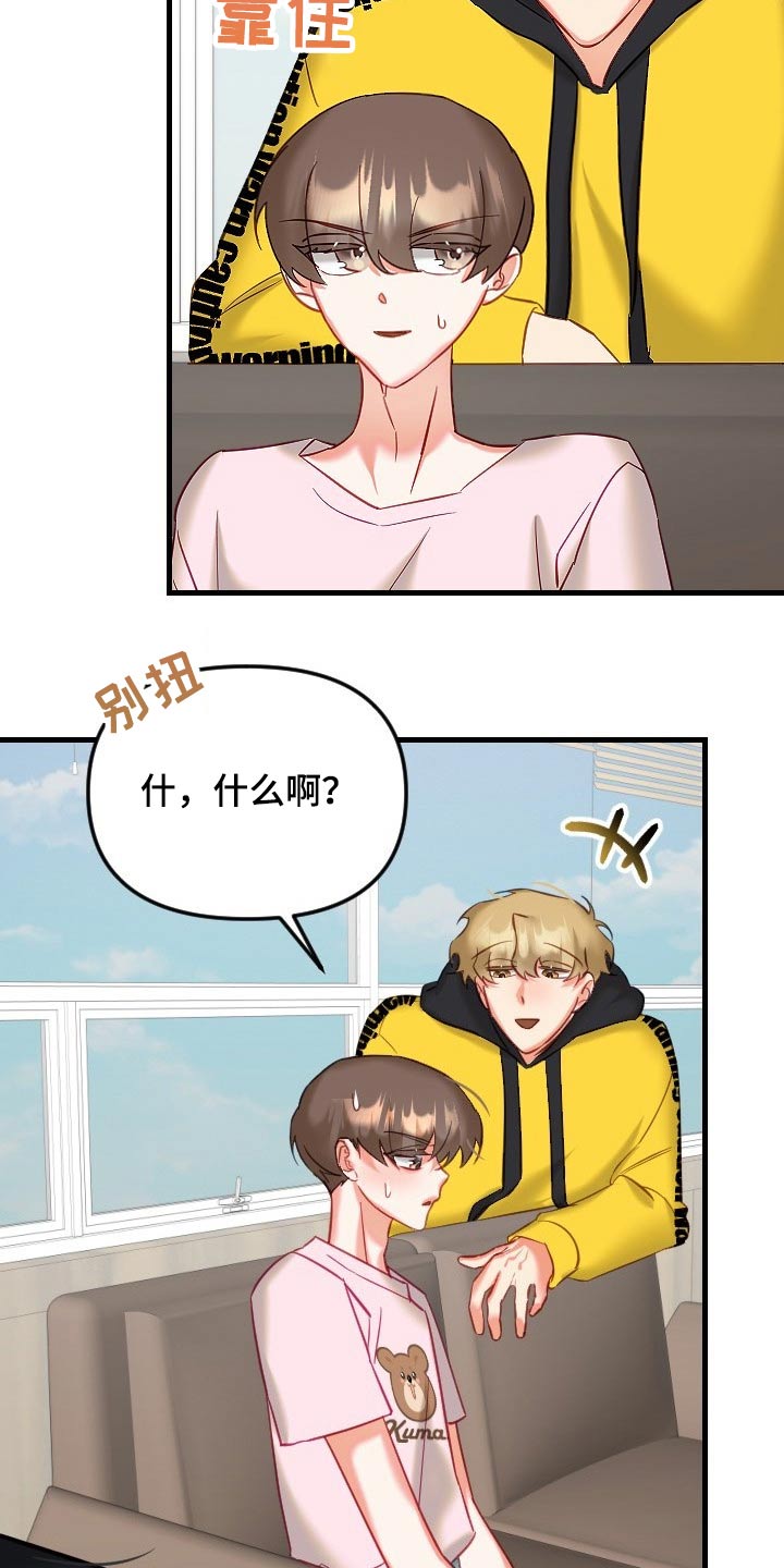 第46章：不是滋味16