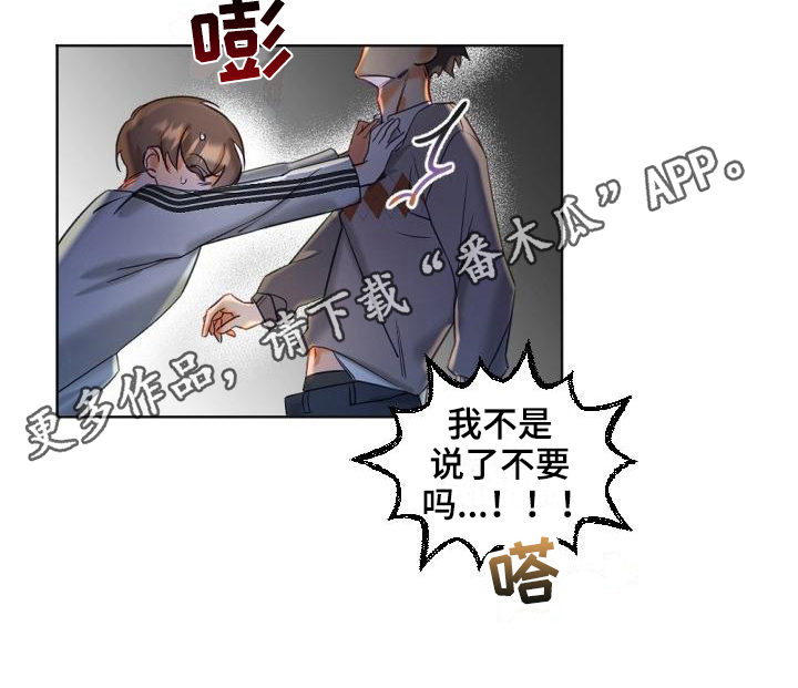 第4章：醉酒18