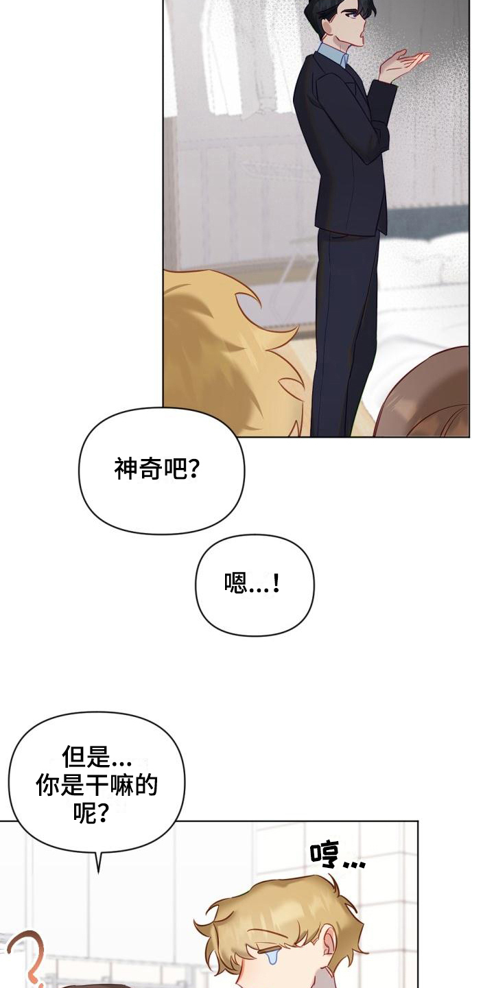 第9章：开始驱魔11