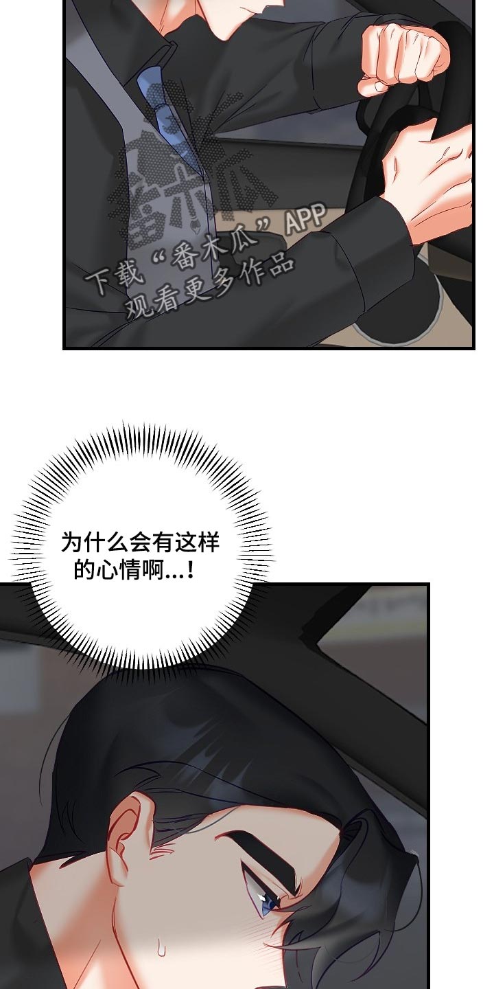 第37章：我请客10