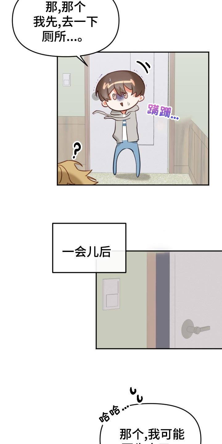 第20章：别扭9