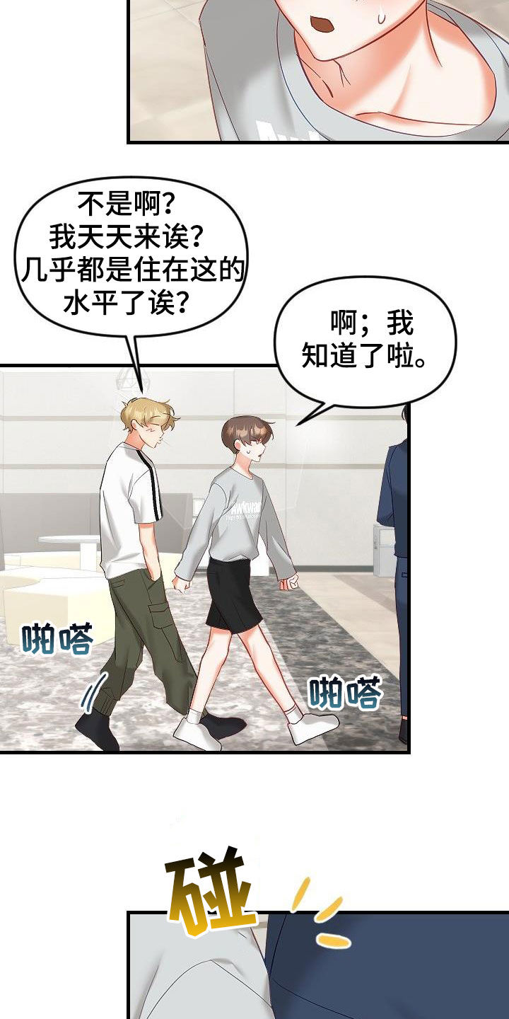 第39章：太神奇了13