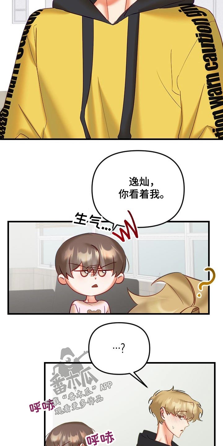 第44章：为什么不告诉我15