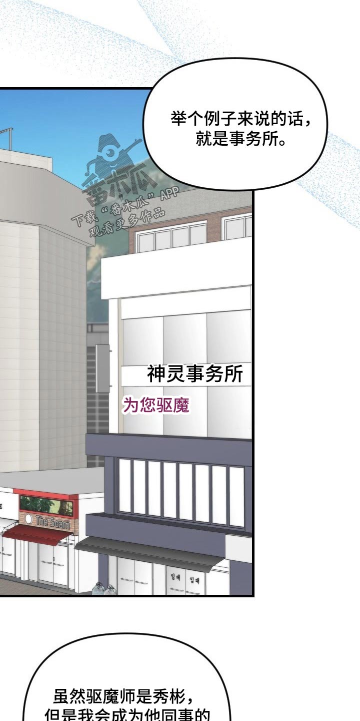 第45章：拒绝8
