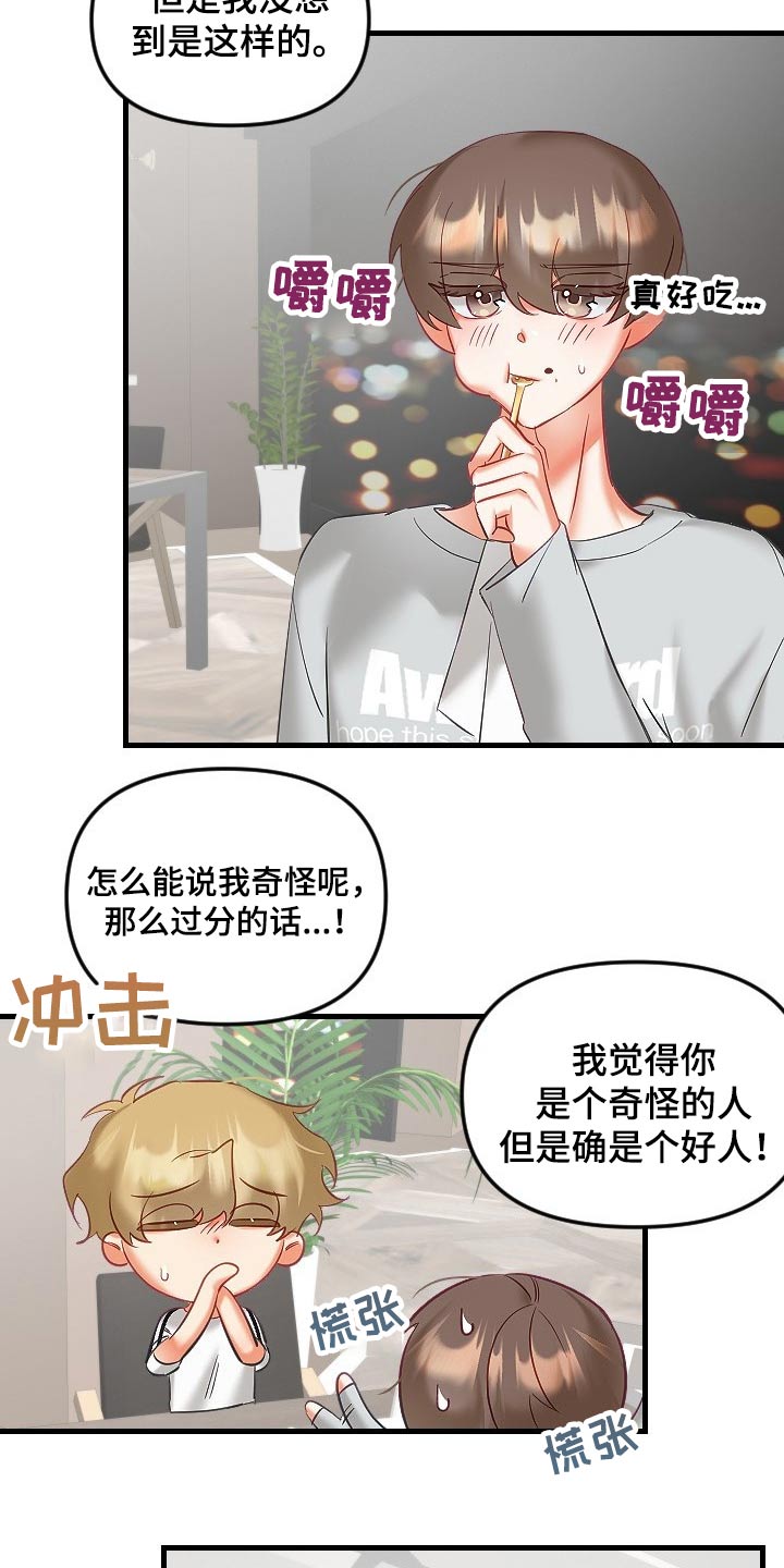 第41章：餐厅17