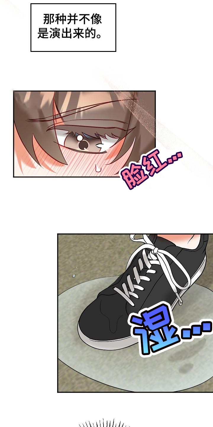第22章：不知不觉9