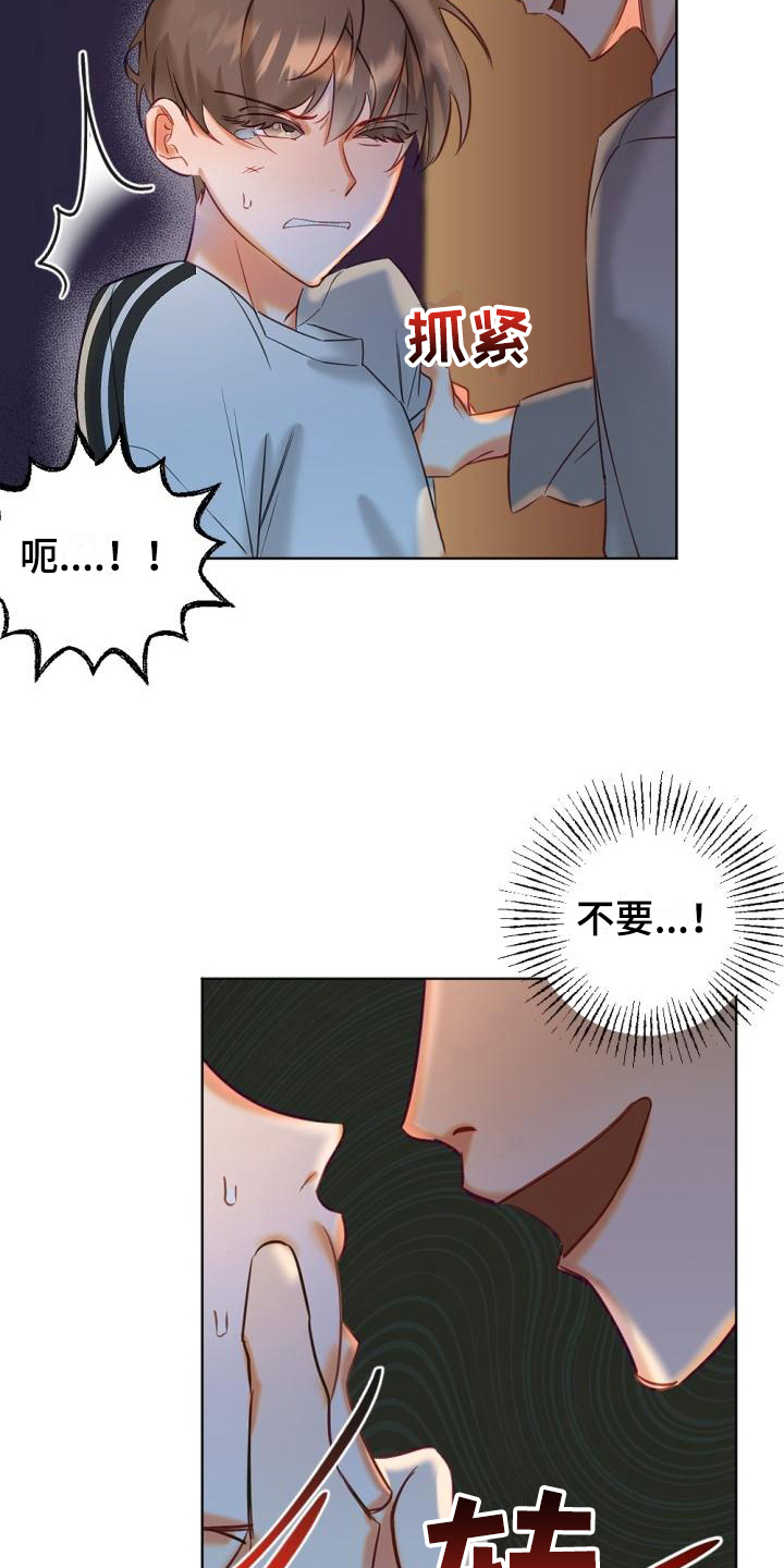 第4章：醉酒16