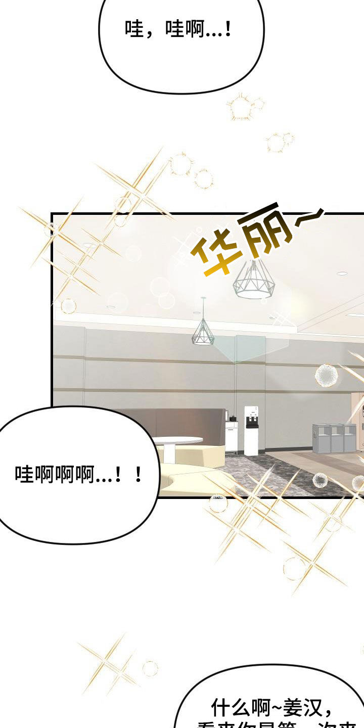 第39章：太神奇了11