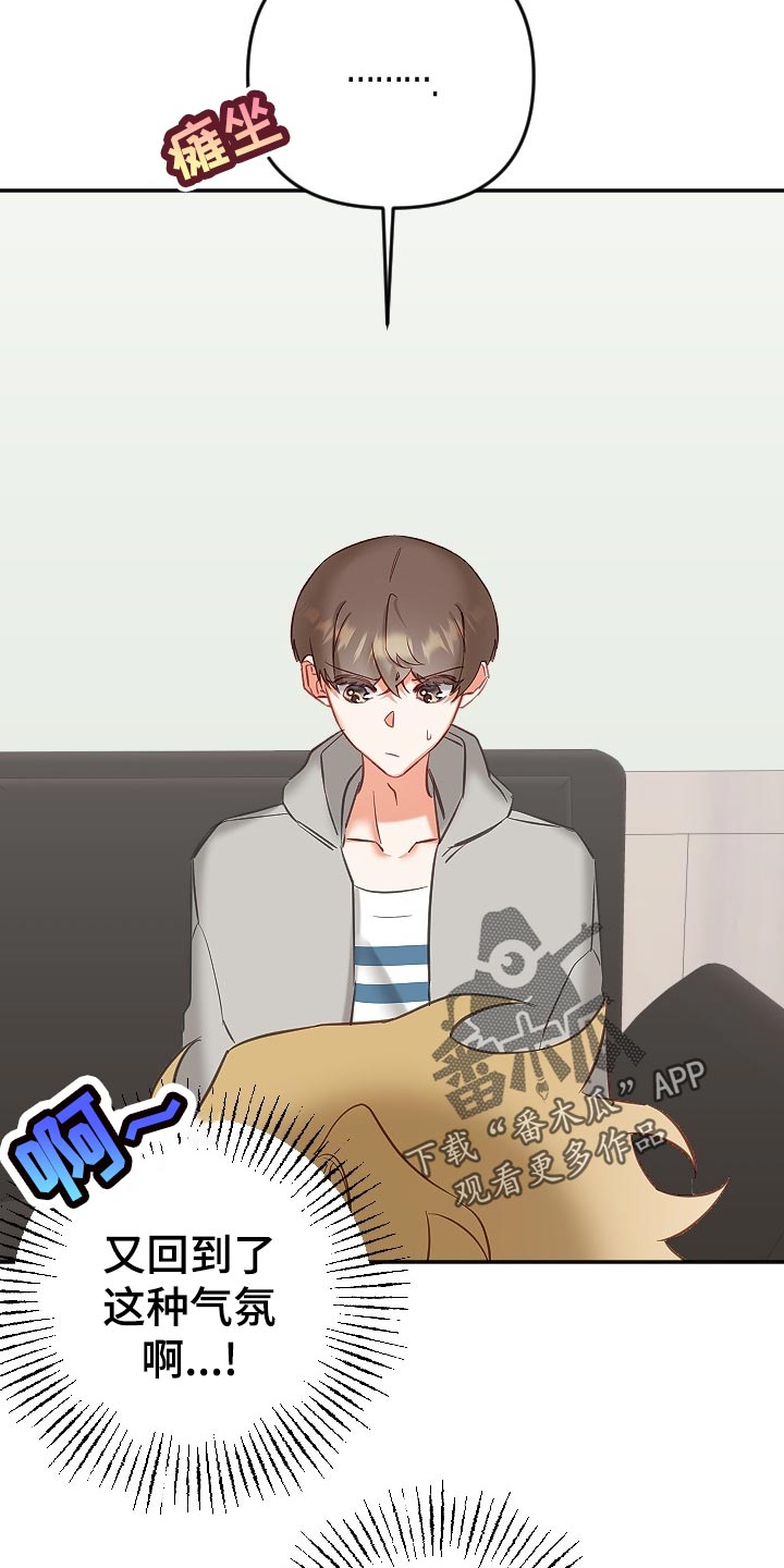 第20章：别扭5
