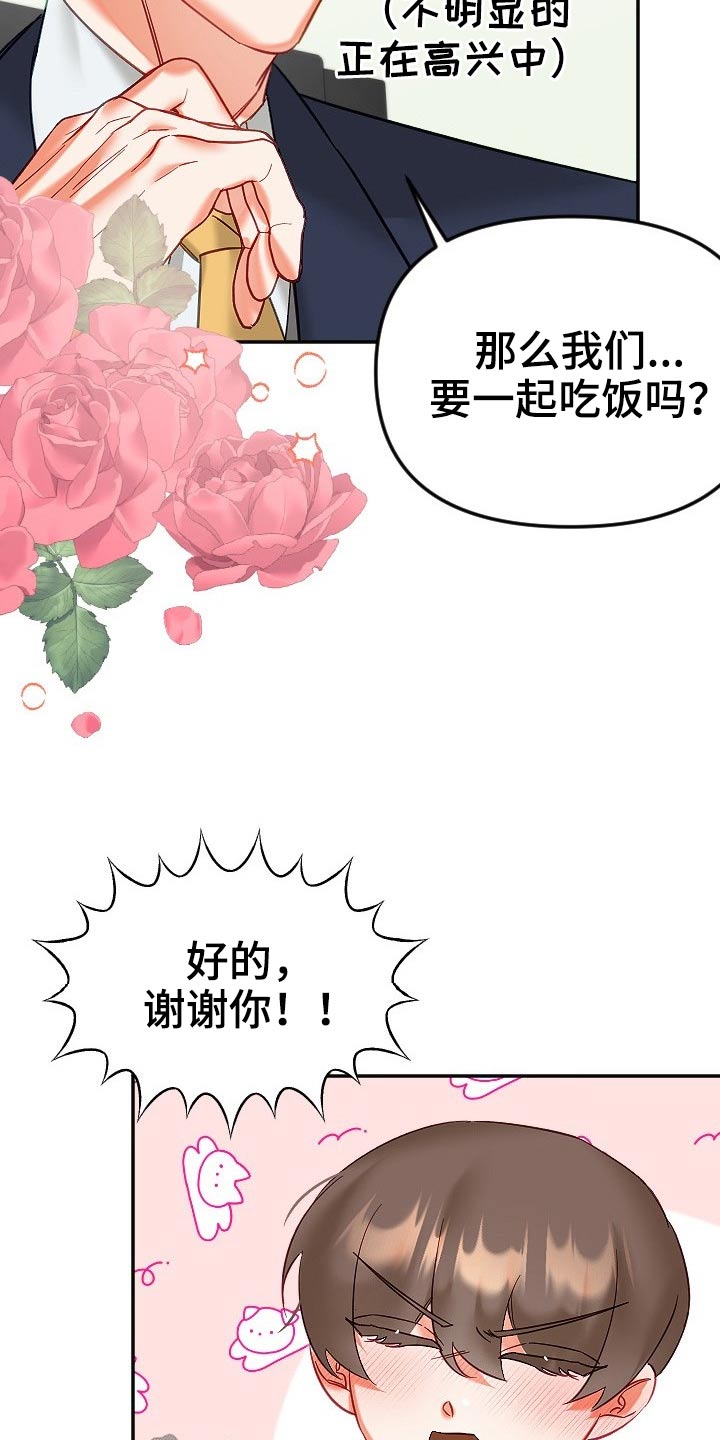 第47章：你来啦19