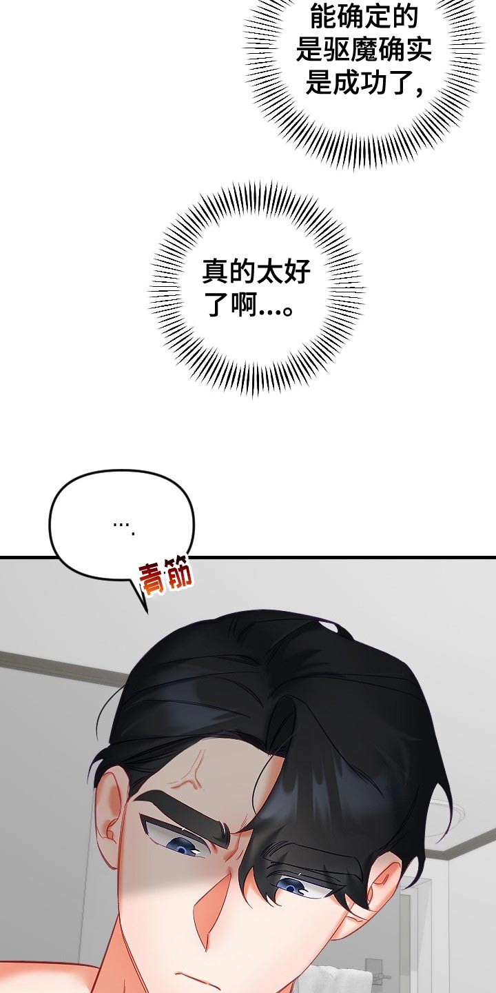 第34章：鬼神附身20