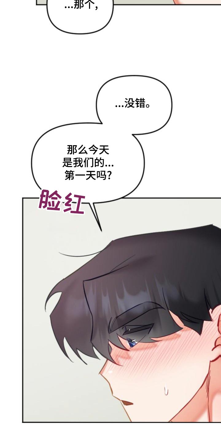 第54章：好几不见20