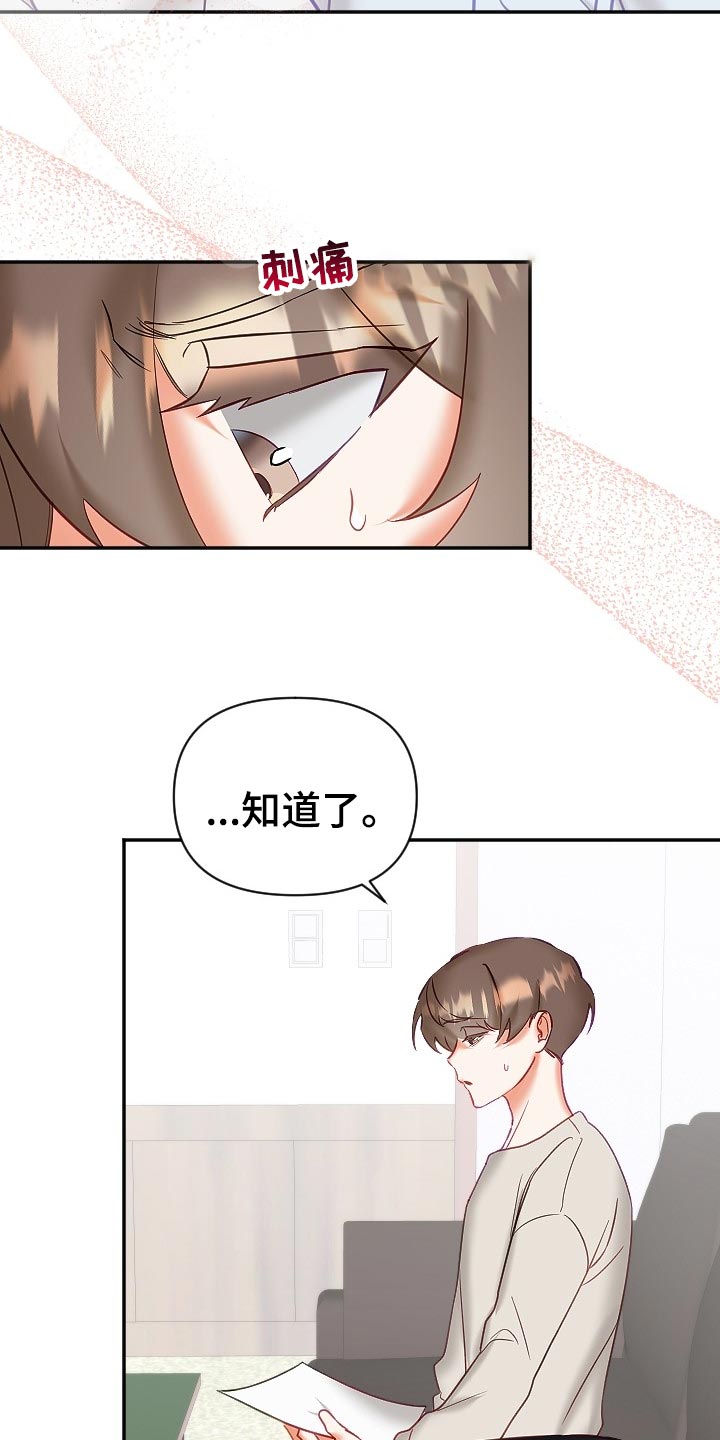 第25章：打起精神23