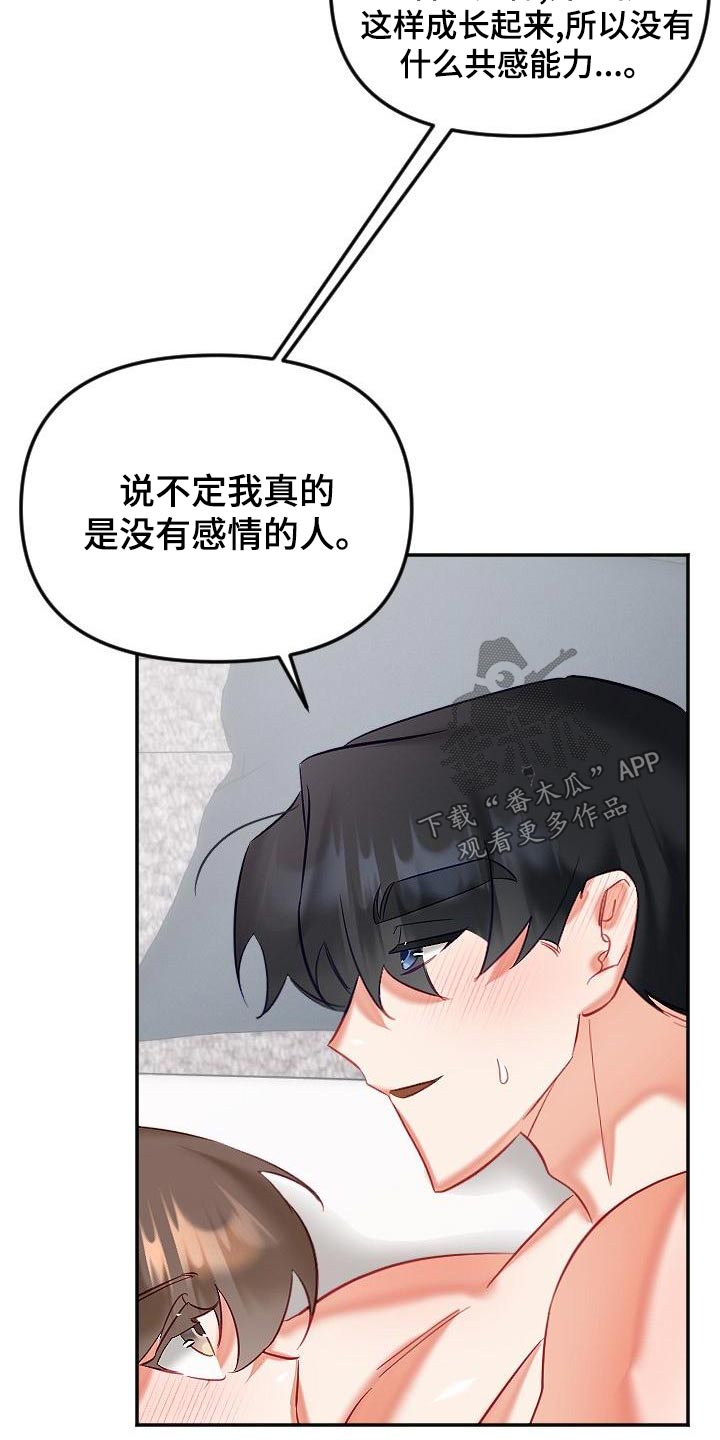 第54章：好几不见6