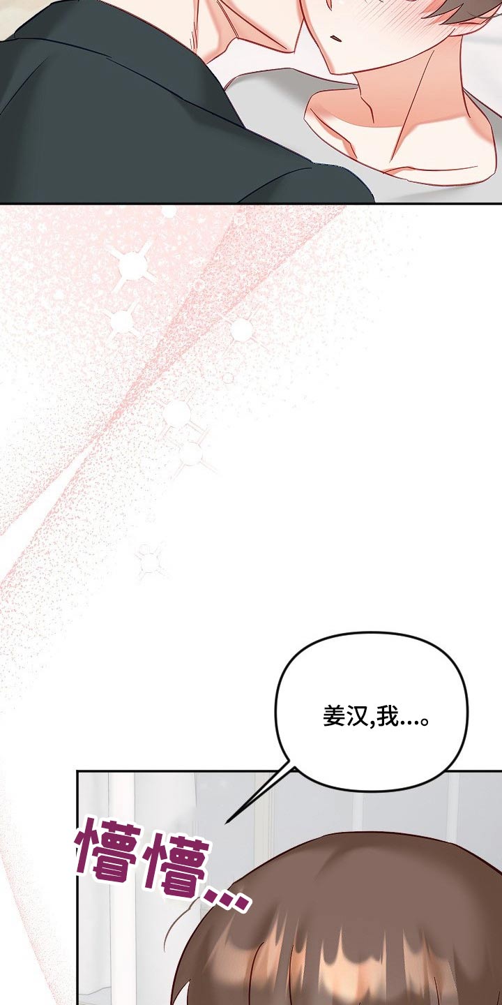 第53章：告白13