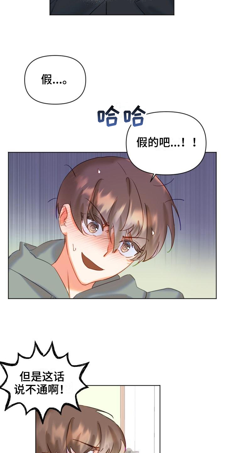 第3章：驱魔师5