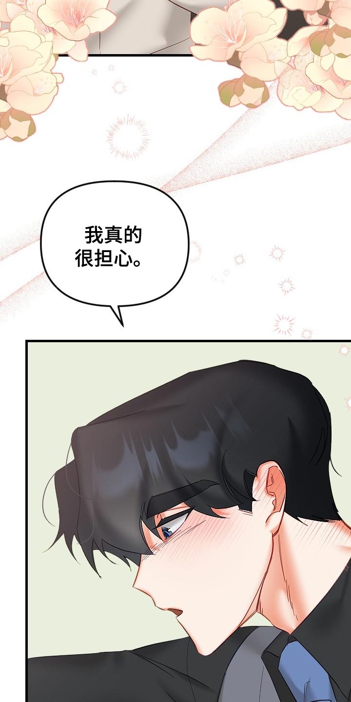 第33章：心不在焉6