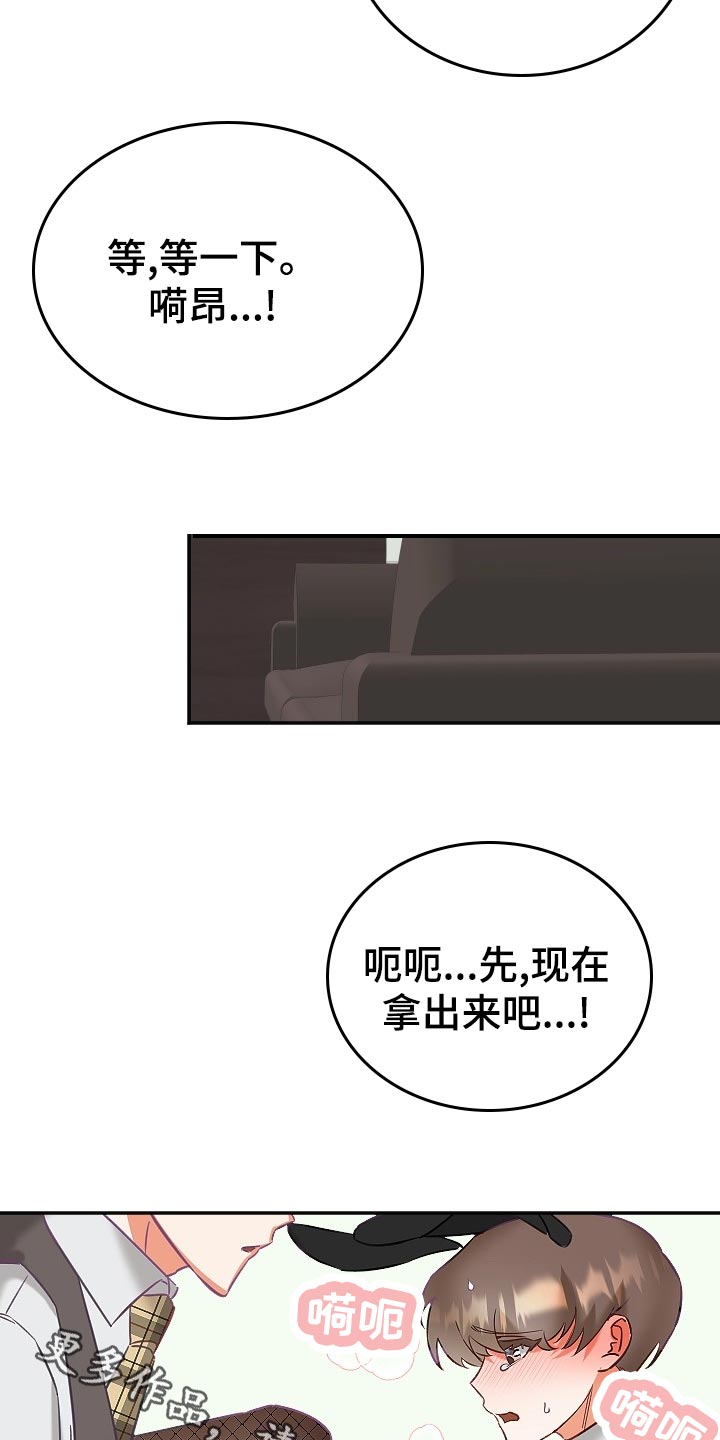 第18章：羞耻之心10