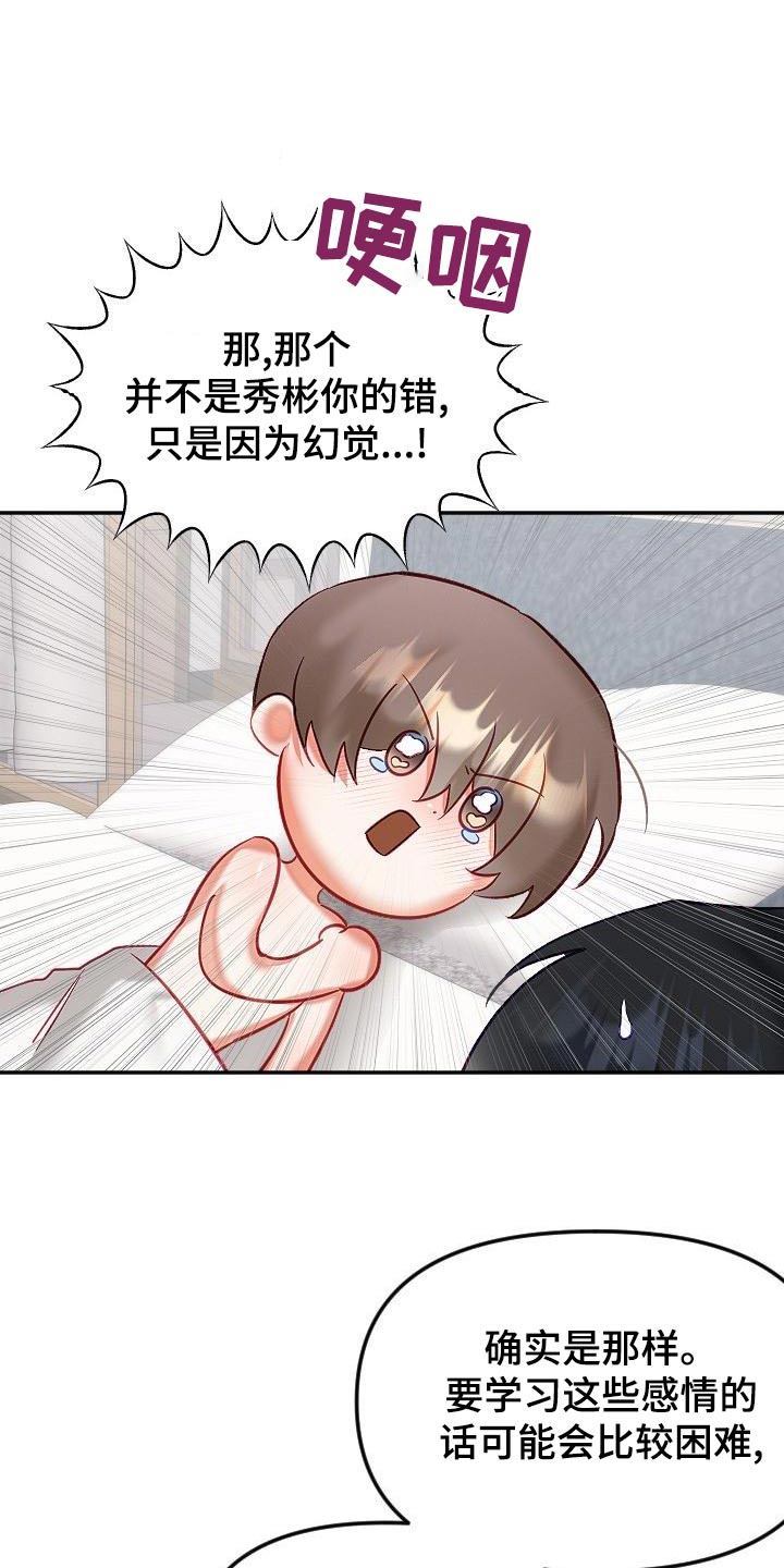 第54章：好几不见7