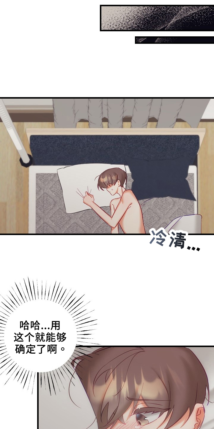 第36章：确认20