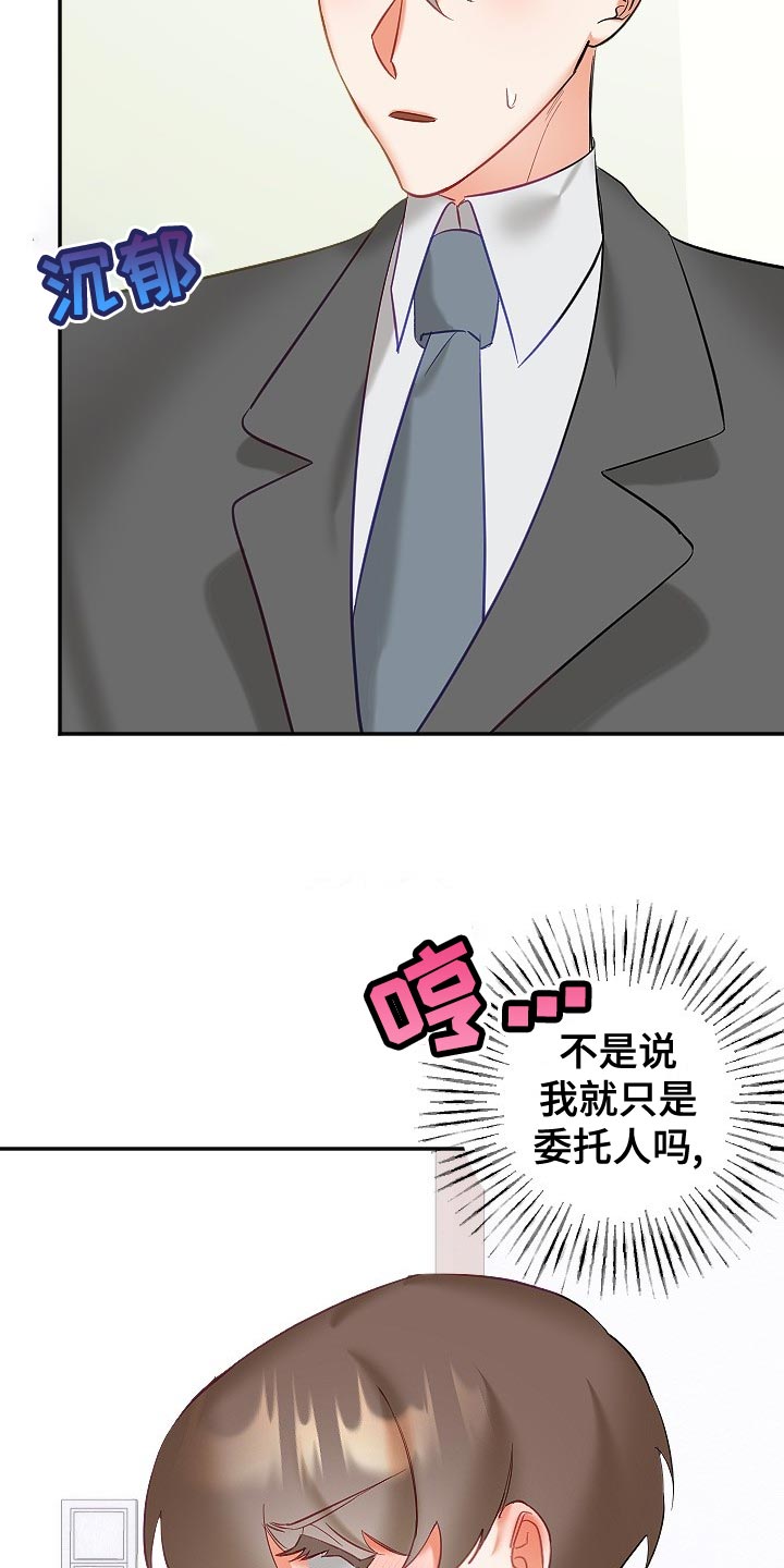 第29章：驱魔关系17