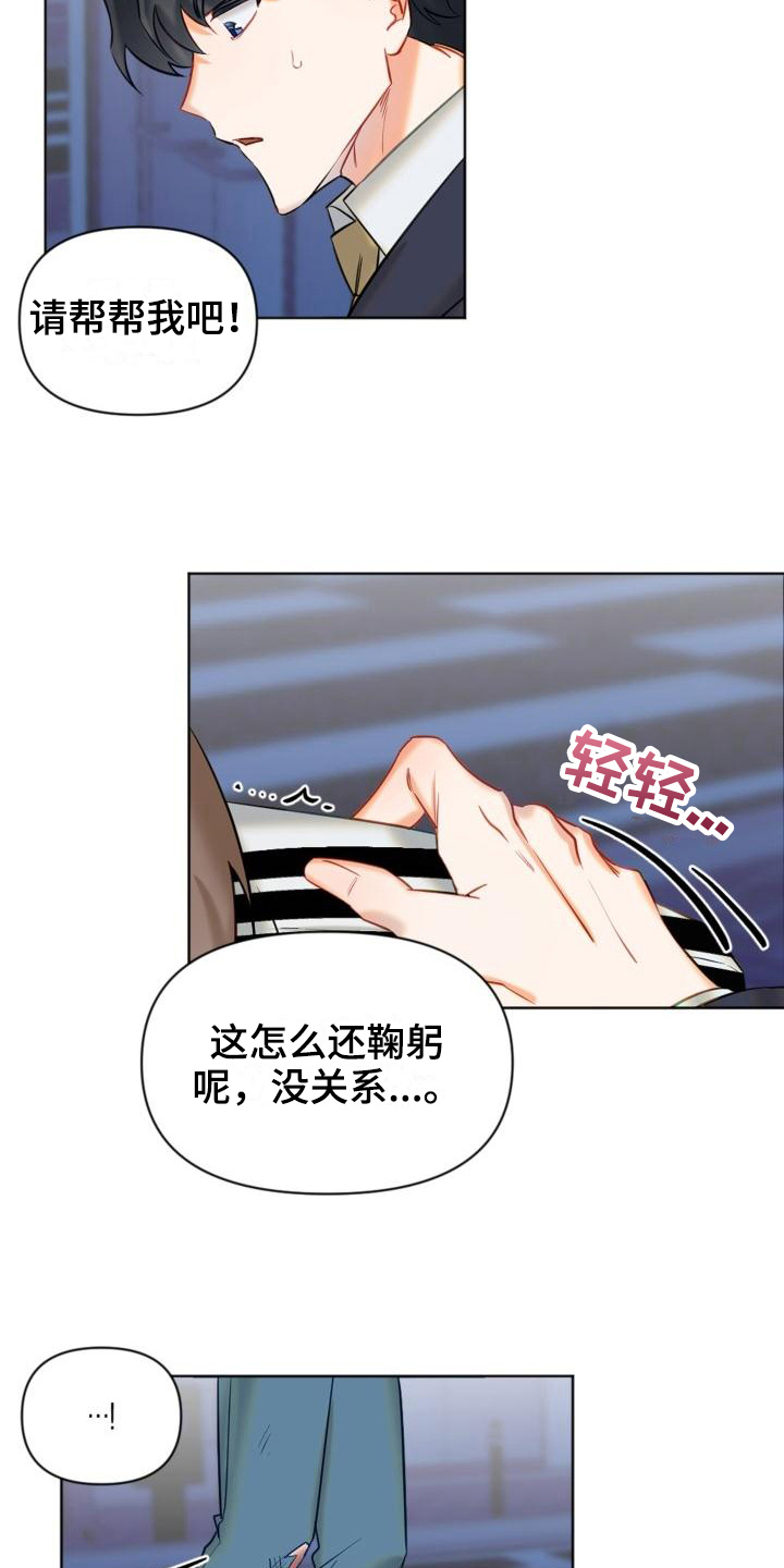 第5章：请求帮助13