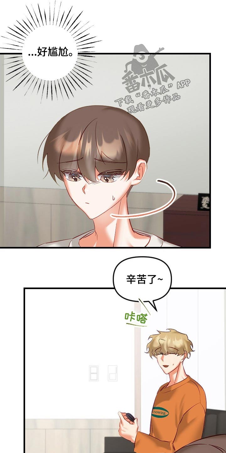 第42章：帮你13