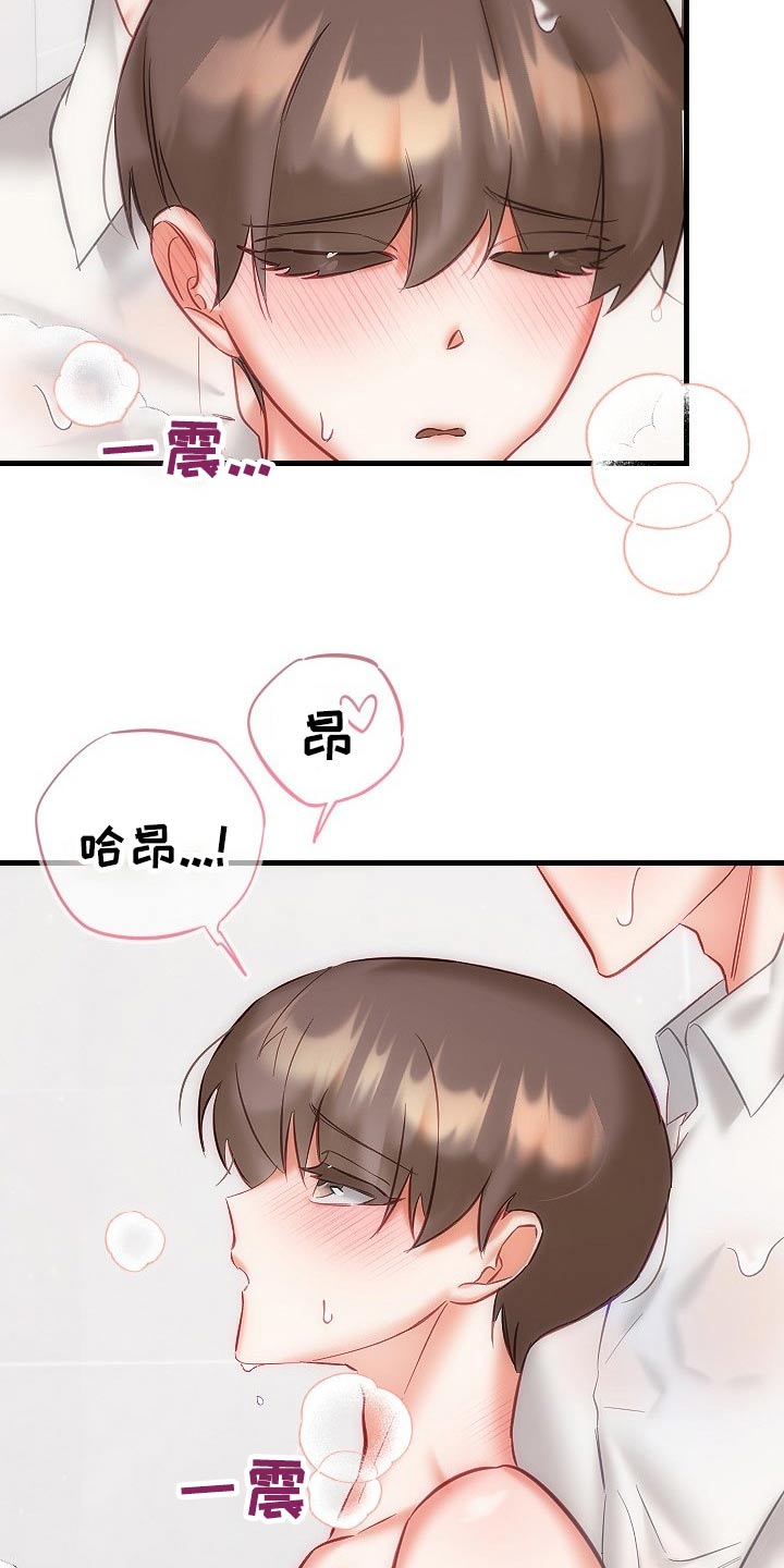 第43章：走进12