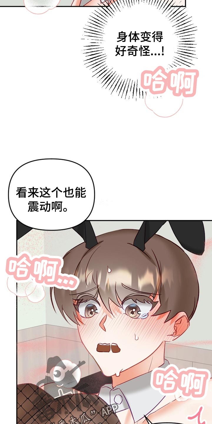 第18章：羞耻之心18