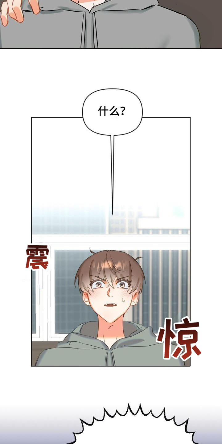 第2章：要求16