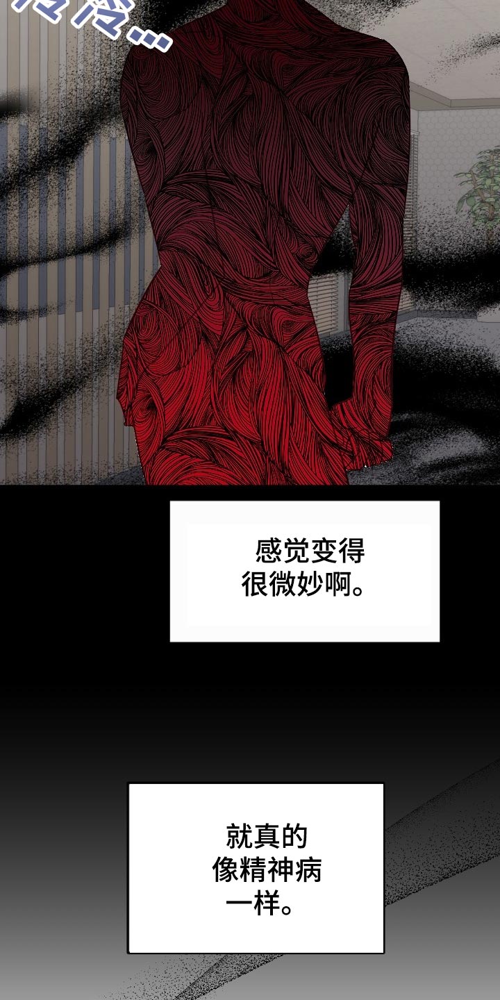 第21章：传闻21