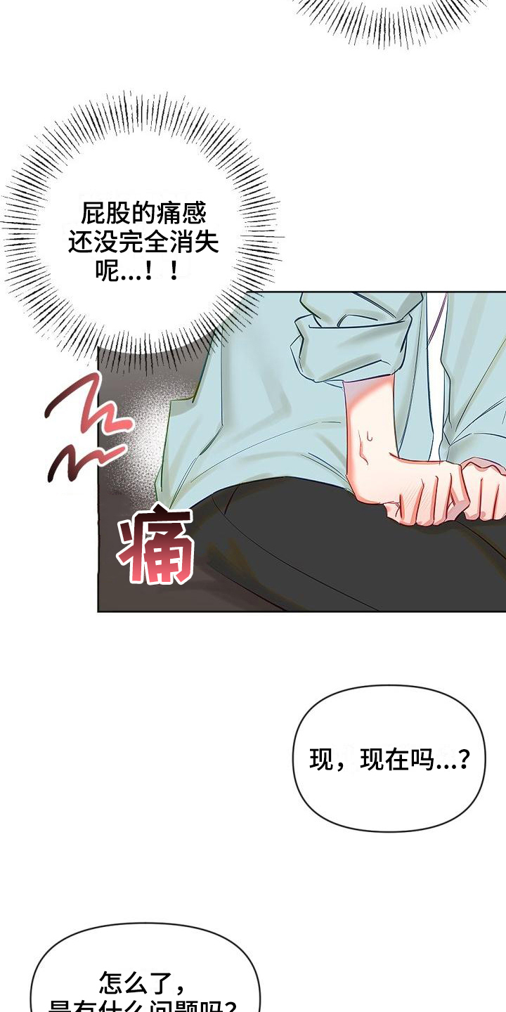 第13章：换场地10