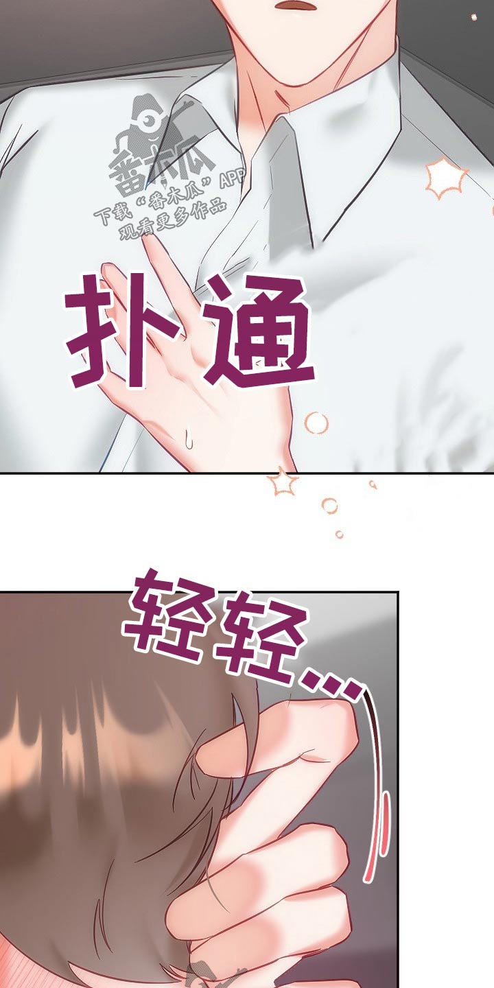 第48章：太近19