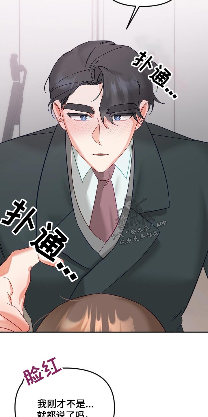 第53章：告白10