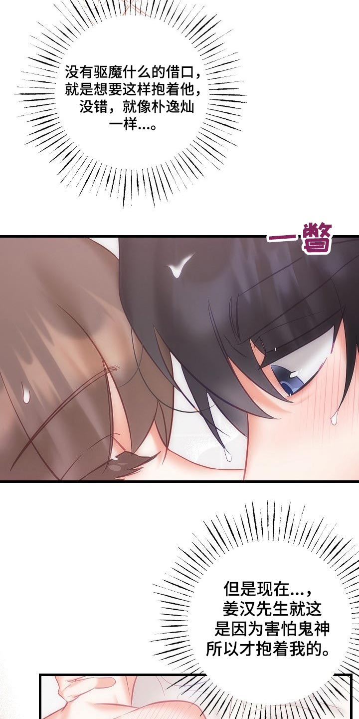 第43章：走进16