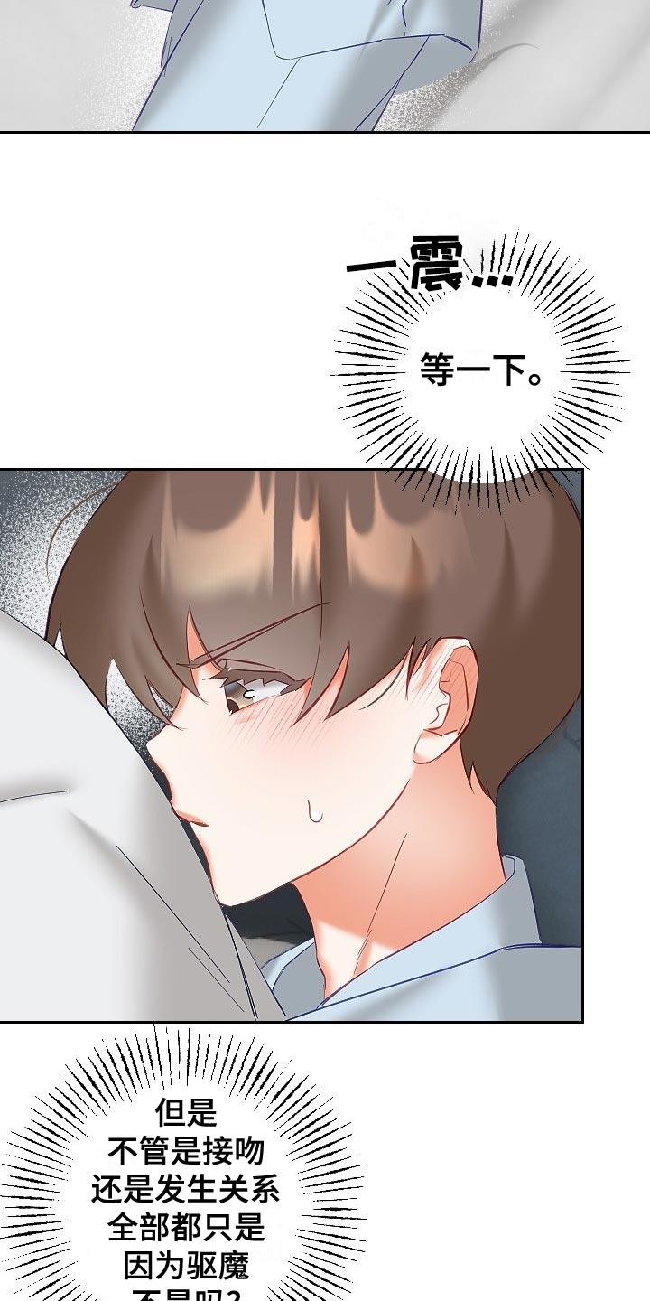 第31章：可疑23