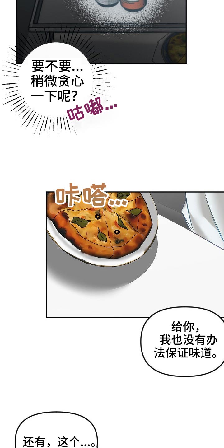 第48章：太近7