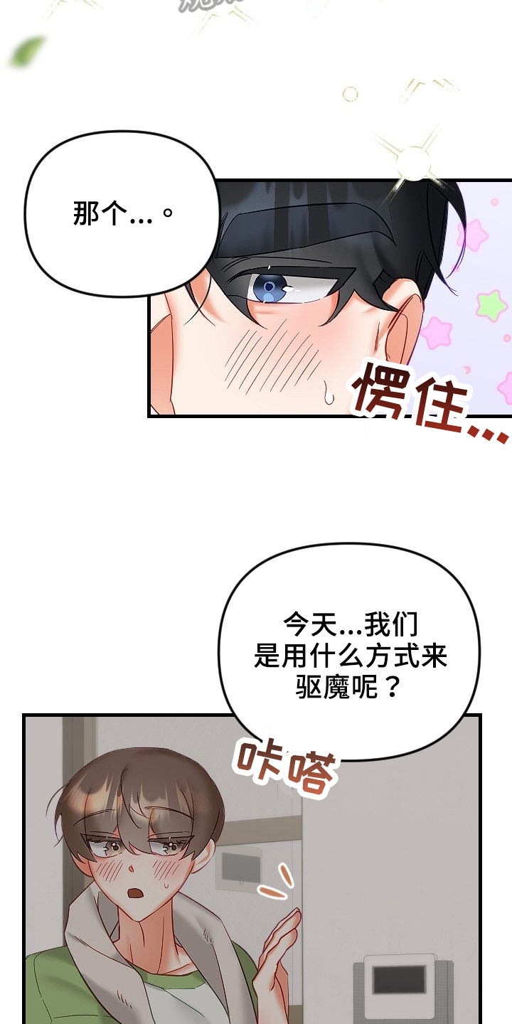 第36章：确认8